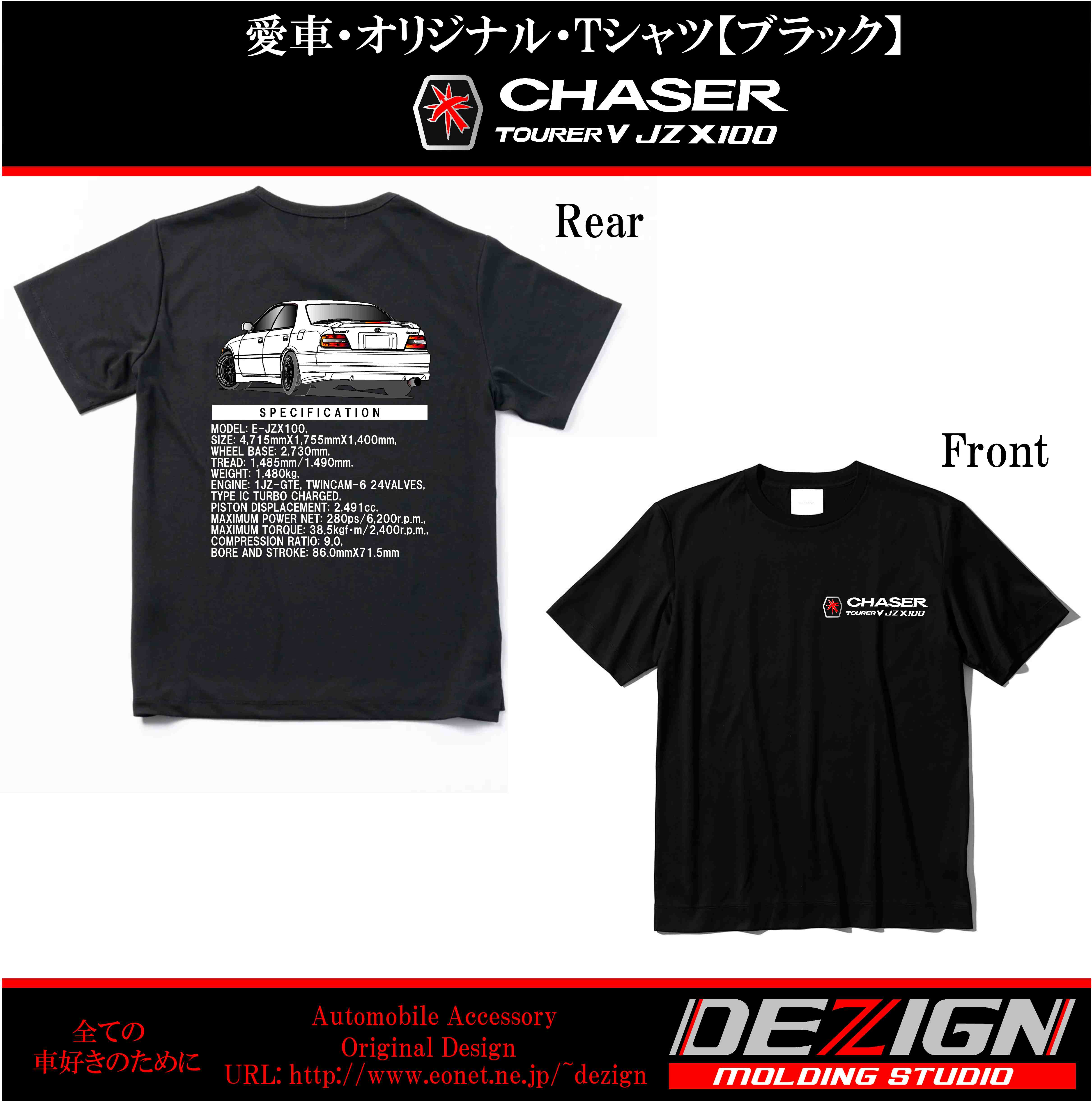 トヨタ チェイサー JZX100【前期・後期】 Tシャツ | DEZIGN